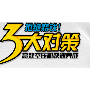 拒绝烧钱!3大对策高效空压机快速养成