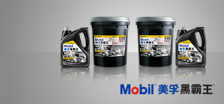 mobil delvac mx jumbotron