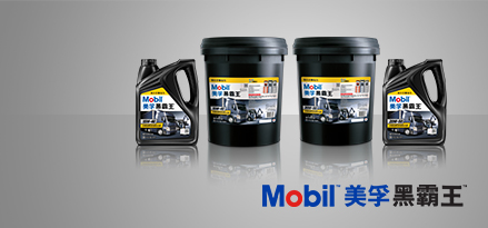 mobil delvac 1300 jumbotron