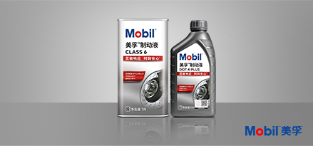 Mobil brake fluid
