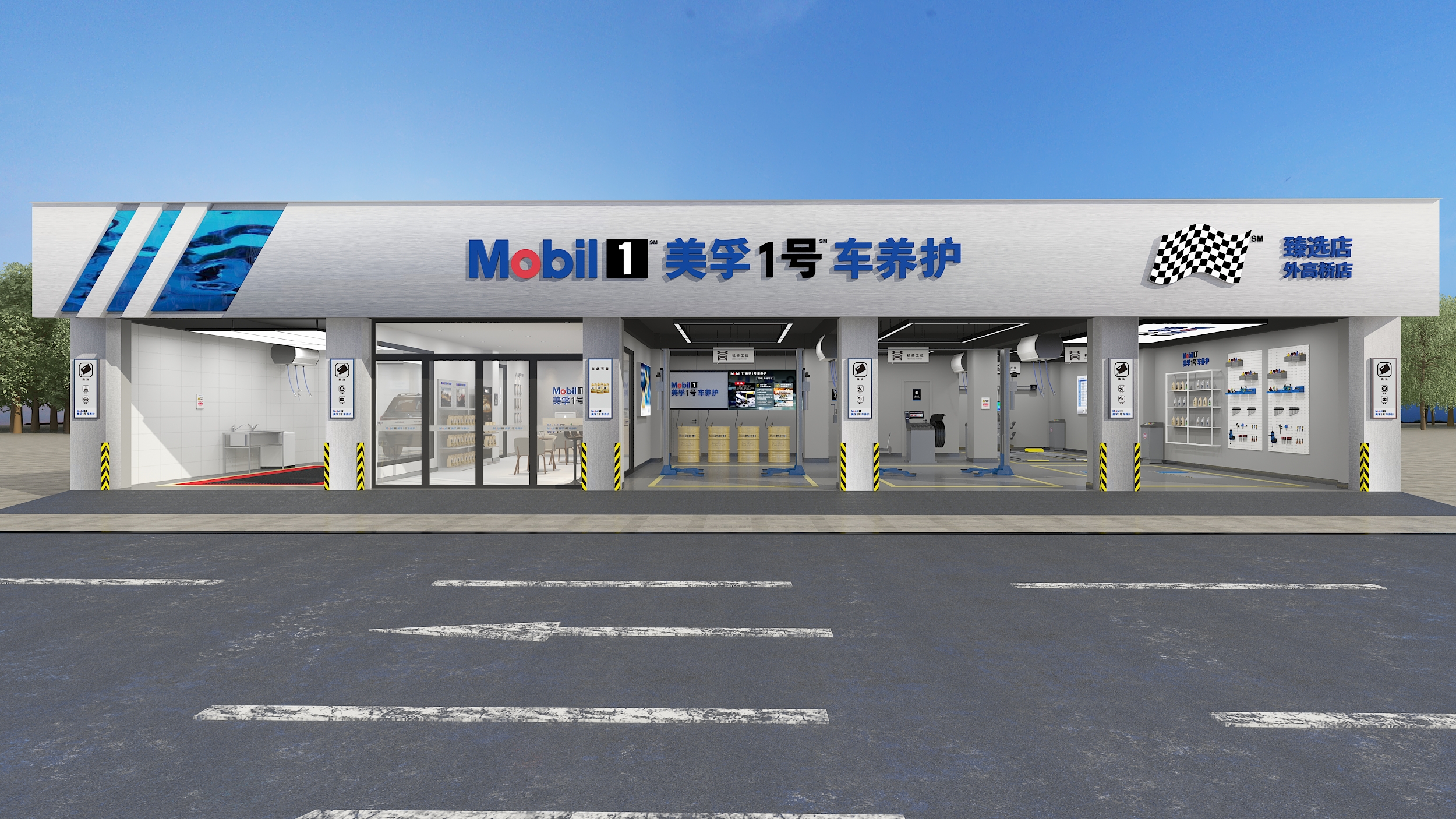 mobil 1 lube change center 1