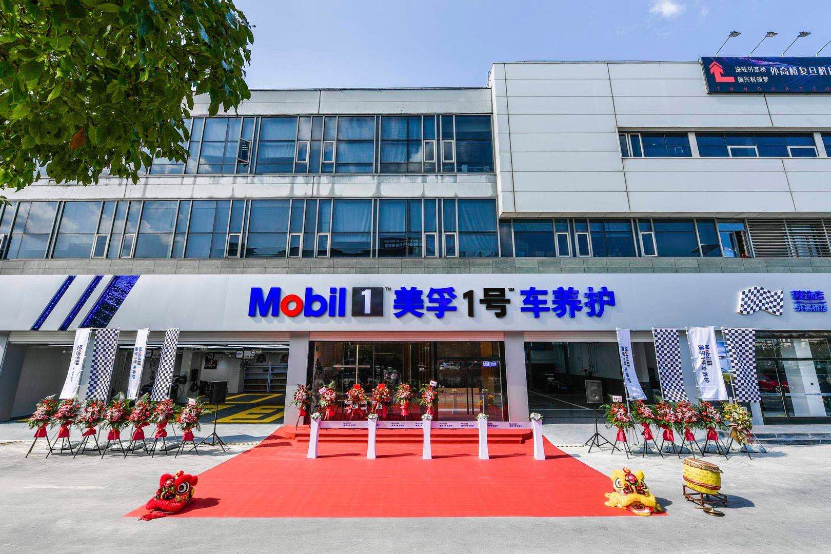 1號車養護店