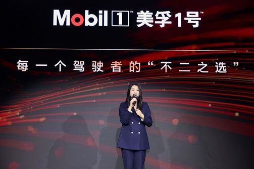 美孚黑霸王™品牌体验升级发布会