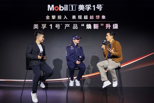 美孚黑霸王™品牌体验升级发布会
