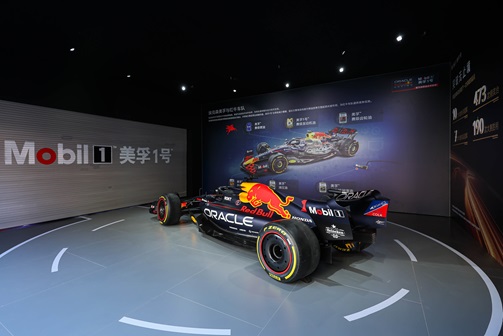 美孚黑霸王™品牌体验升级发布会