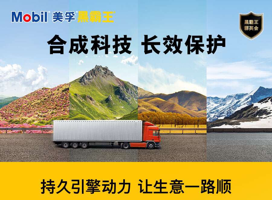 合成科技 长效保护