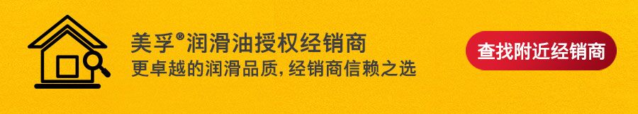 合成科技 长效保护