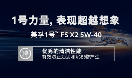 美孚1号™ 5W-40（经典系列） / 美孚1号™ 5W-40（经典系列）