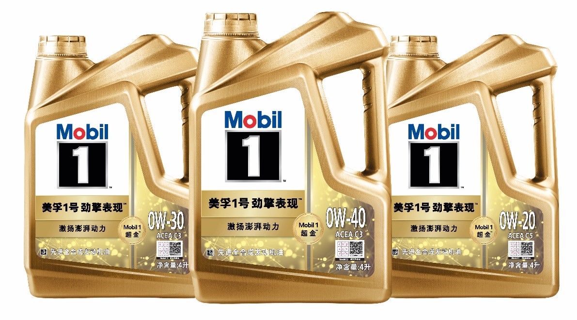恒动表现 劲擎无限——全新旗舰产品美孚1号劲擎表现系列上市